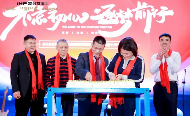 กลุ่ม iHF จัดงานเลี้ยงอาหารค่ำประจำปีและงานกาล่าขอบคุณแบรนด์ Newgear ในหัวข้อ "Gratitude for a Decade" อย่างยิ่งใหญ่