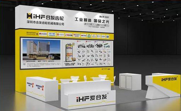 บริษัท Newgear Intelligent Transmission (Guangdong) Co., Ltd. เตรียมจัดแสดงโซลูชันระบบขับเคลื่อนแม่นยำครบวงจรในงานนิทรรศการที่เมืองอู่ฮั่นและเฉิงตู