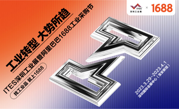 iHF จัดแสดงเทคโนโลยีส่งกำลังที่งาน ITES Shenzhen 2023 --- จัดแสดงโซลูชันอัตโนมัติใน Robotics Zone เข้าร่วมงาน Industrial Sourcing Festival