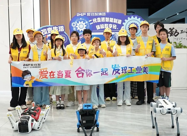 ทัวร์ศึกษาดูงานโรงงาน iHF: จุดประกายความฝันด้านเทคโนโลยีของเด็กๆ และสัมผัสประสบการณ์ "ผลิตในจีนด้วยหัวใจชาวจีน"