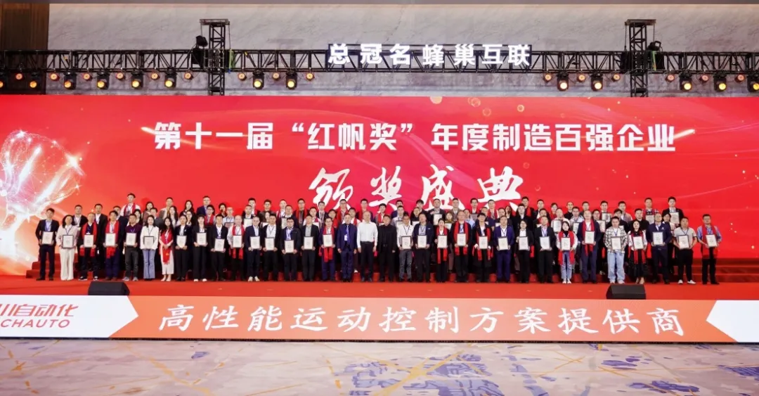 Red Sail คว้าแชมป์เป็นครั้งที่สี่! iHF Gears เป็นผู้นำในด้านระบบส่งกำลังอุตสาหกรรมด้วยนวัตกรรมอย่างต่อเนื่อง