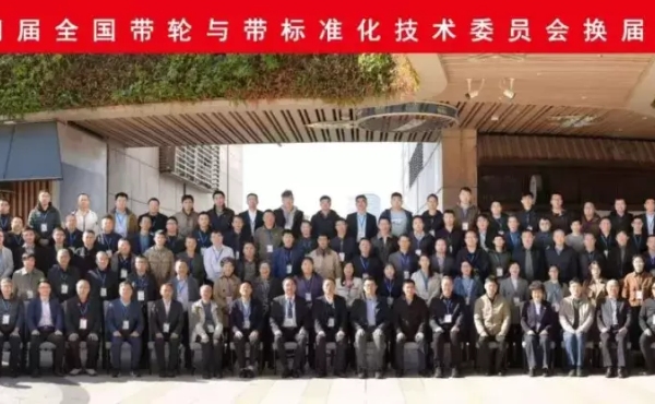 สร้างมาตรฐานแห่งความเป็นเลิศ ร่วมกันบุกเบิกพรมแดนใหม่ในเทคโนโลยีระบบส่งกำลัง