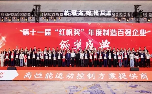 Red Sail คว้าแชมป์เป็นครั้งที่สี่! iHF Gears เป็นผู้นำในด้านระบบส่งกำลังอุตสาหกรรมด้วยนวัตกรรมอย่างต่อเนื่อง